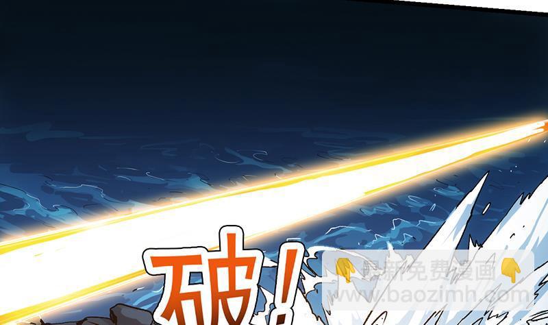 《别烦我修仙》第110话 超级外挂李羽岚 第25页