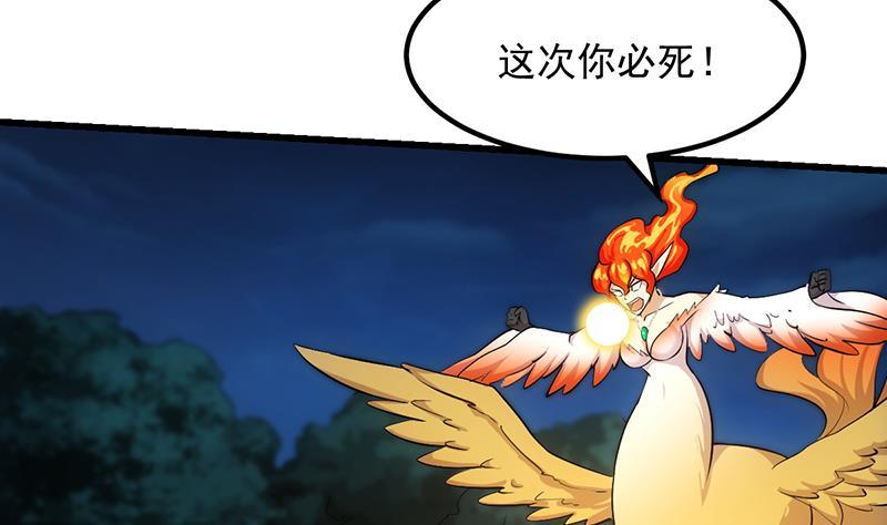 《别烦我修仙》第110话 超级外挂李羽岚 第35页