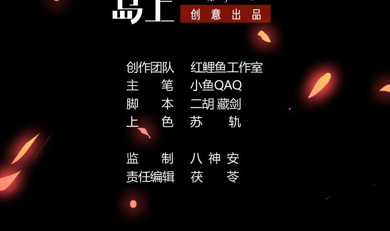 《别烦我修仙》第110话 超级外挂李羽岚 第3页