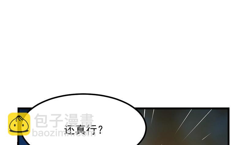 《别烦我修仙》第110话 超级外挂李羽岚 第40页