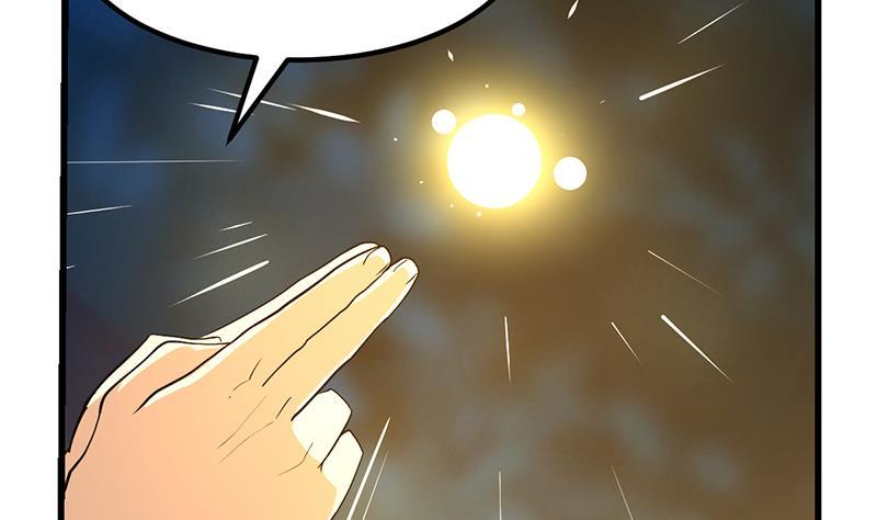 《别烦我修仙》第110话 超级外挂李羽岚 第41页