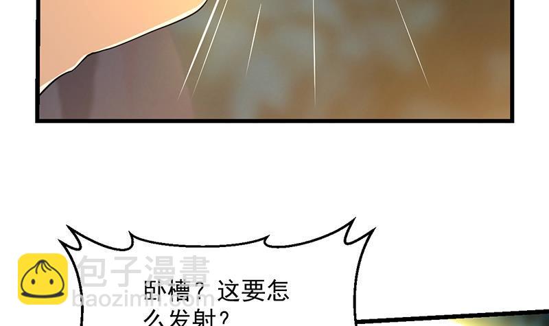 《别烦我修仙》第110话 超级外挂李羽岚 第42页