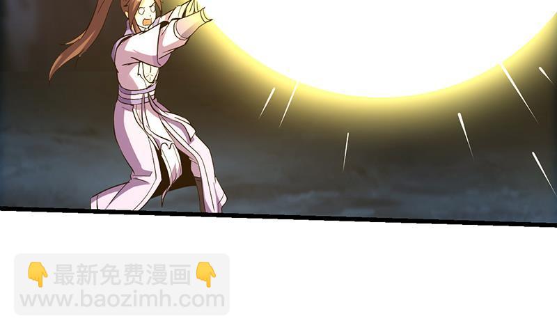 《别烦我修仙》第110话 超级外挂李羽岚 第44页