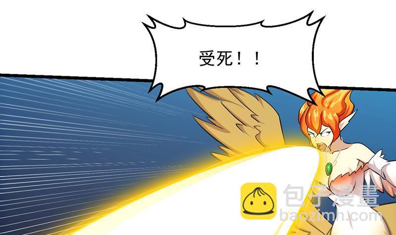 《别烦我修仙》第110话 超级外挂李羽岚 第45页