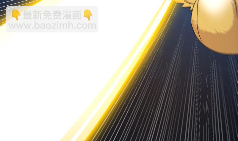 《别烦我修仙》第110话 超级外挂李羽岚 第46页
