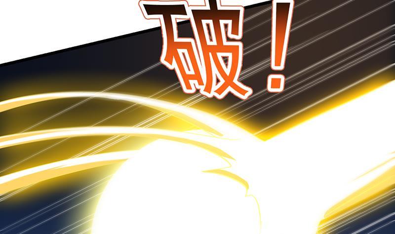 《别烦我修仙》第110话 超级外挂李羽岚 第50页