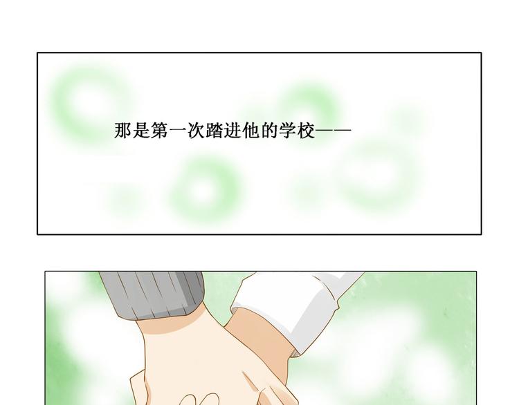 《天才不恋爱》第4话 学校 第1页