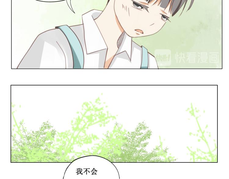《天才不恋爱》第4话 学校 第20页
