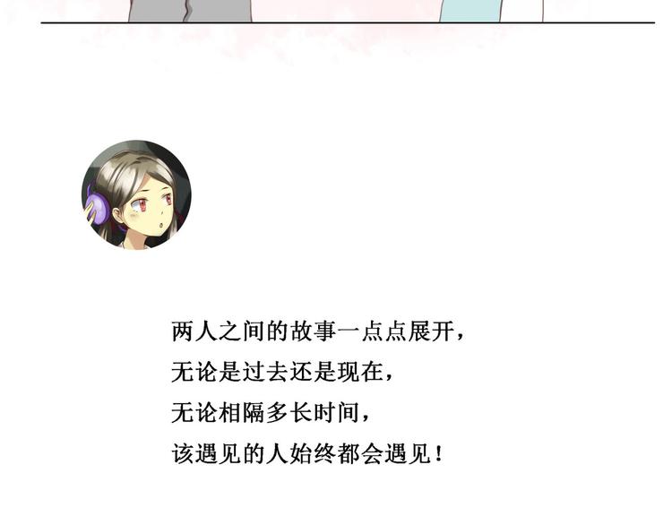 《天才不恋爱》第4话 学校 第23页