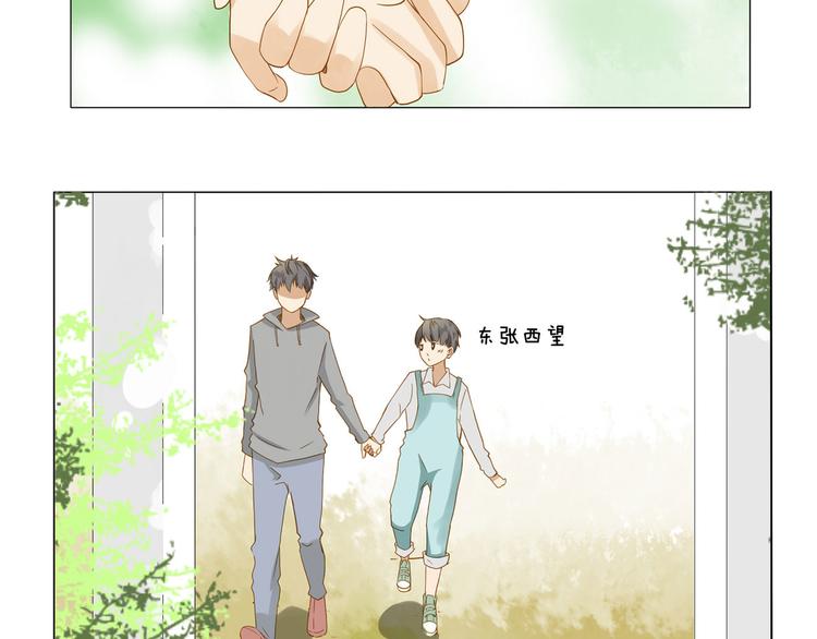 《天才不恋爱》第4话 学校 第2页