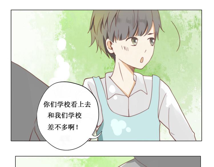 《天才不恋爱》第4话 学校 第4页