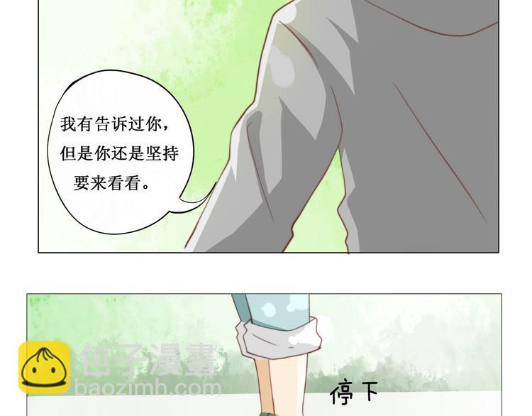 《天才不恋爱》第4话 学校 第5页