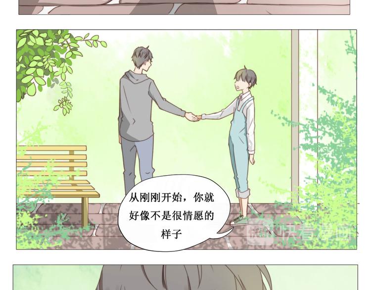 《天才不恋爱》第4话 学校 第7页