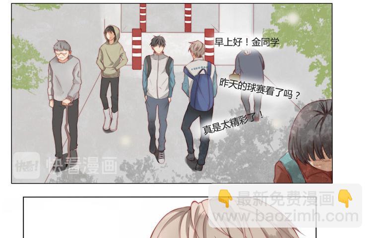 《天才不恋爱》第1话 我们 第16页