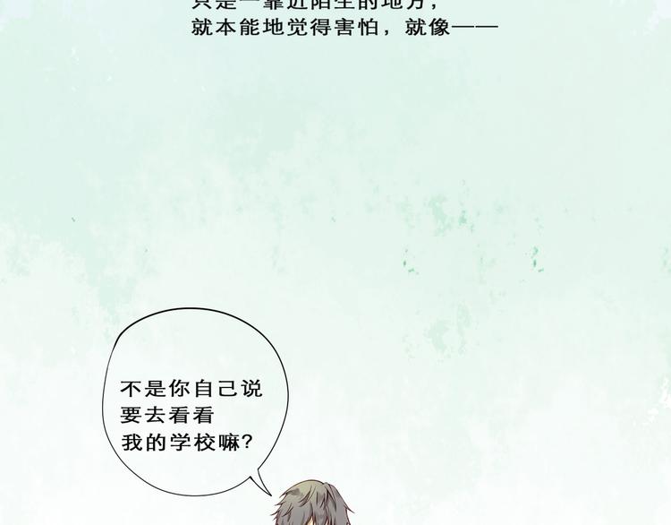 《天才不恋爱》第3话 那个人 第22页