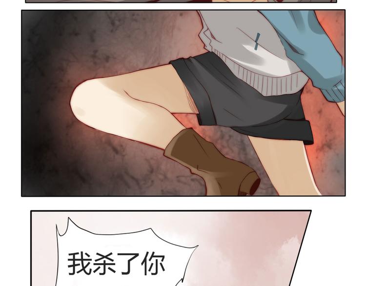 《天才不恋爱》第2话 青竹 第17页