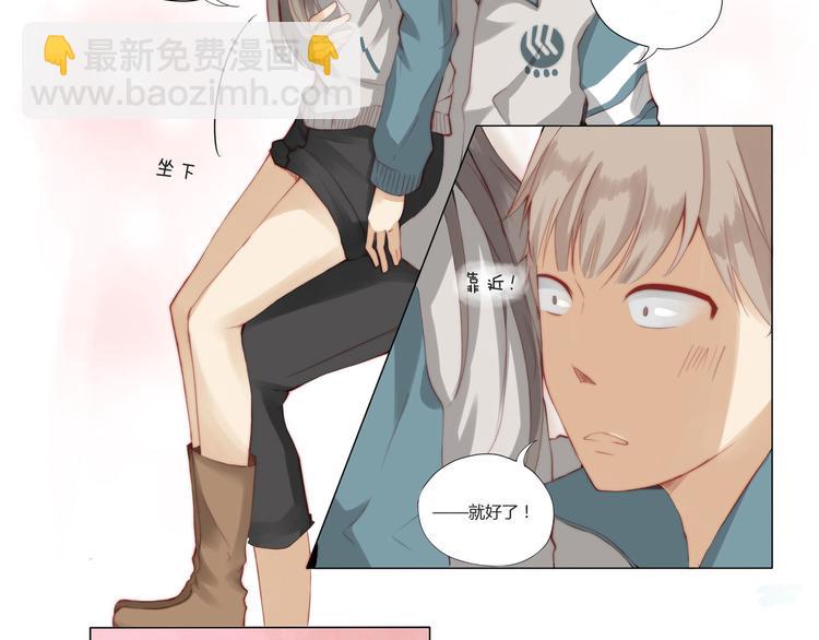 《天才不恋爱》第2话 青竹 第22页
