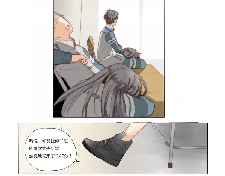 《天才不恋爱》第2话 青竹 第2页