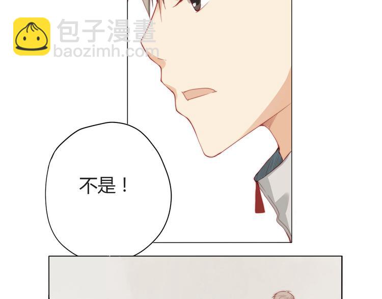 《天才不恋爱》第2话 青竹 第34页