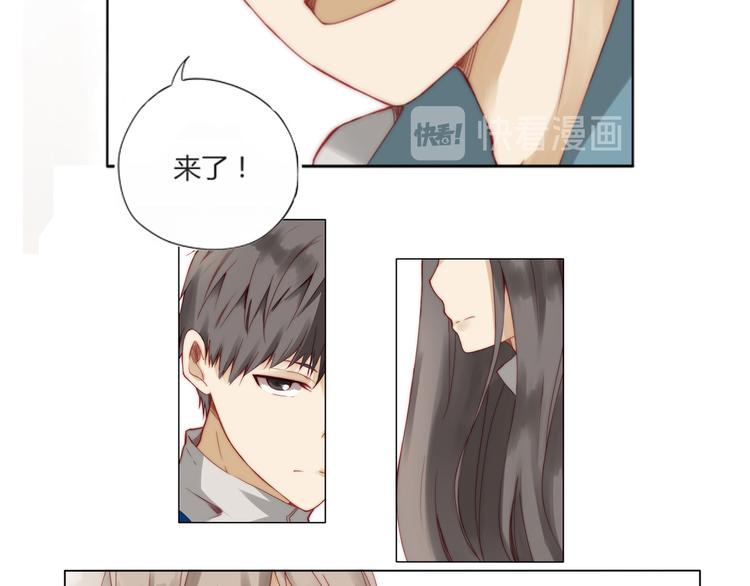 《天才不恋爱》第2话 青竹 第5页