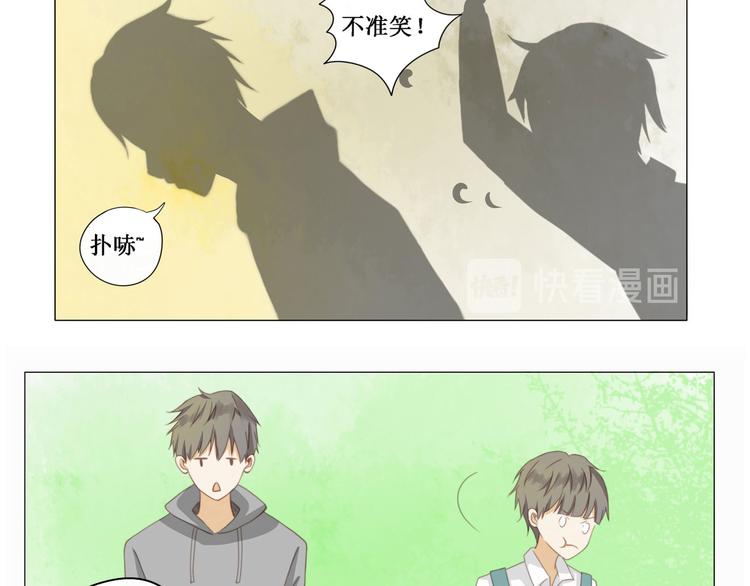 《天才不恋爱》第5话 班级 第14页