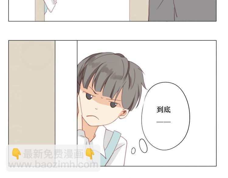 《天才不恋爱》第5话 班级 第22页