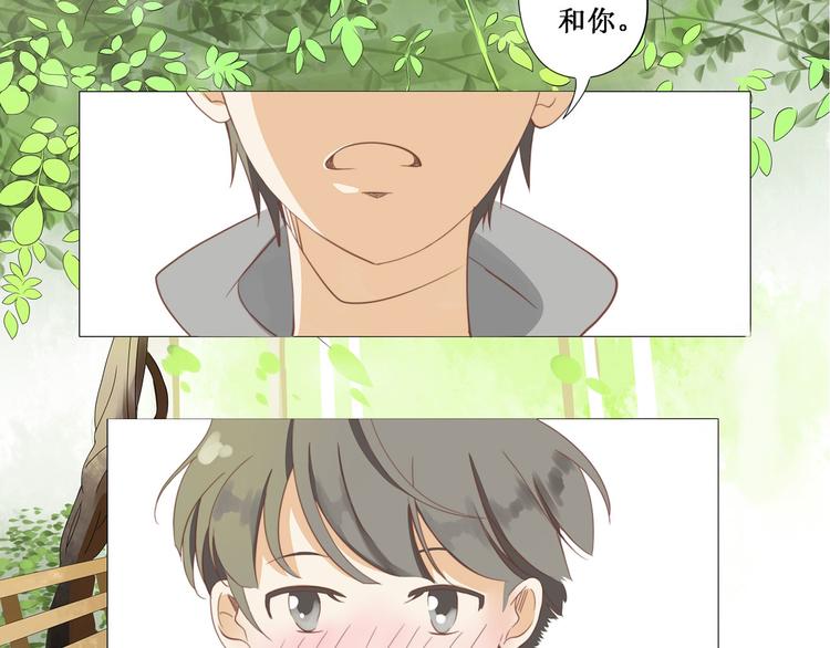 《天才不恋爱》第5话 班级 第2页