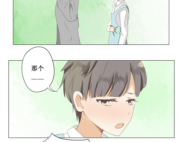 《天才不恋爱》第5话 班级 第5页