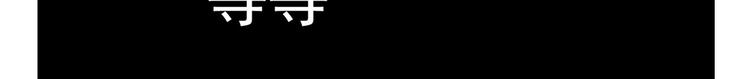《天才不恋爱》第8话 游戏 第15页