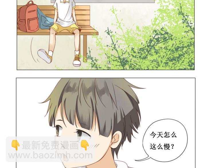 《天才不恋爱》第7话 告诉你 第2页