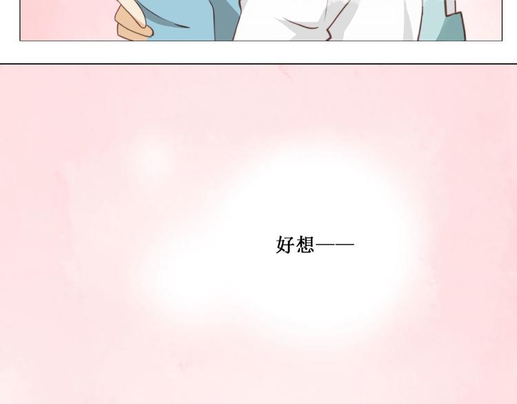 《天才不恋爱》第6话 校服 第10页