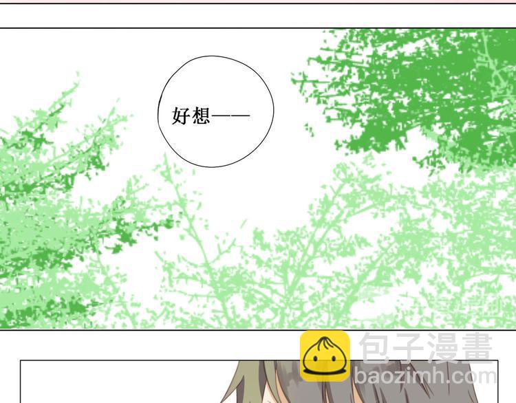 《天才不恋爱》第6话 校服 第11页