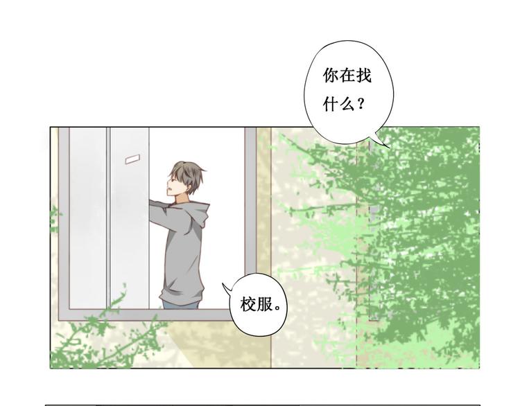 《天才不恋爱》第6话 校服 第1页