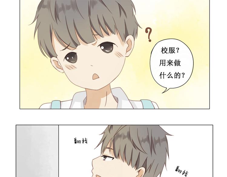 《天才不恋爱》第6话 校服 第2页