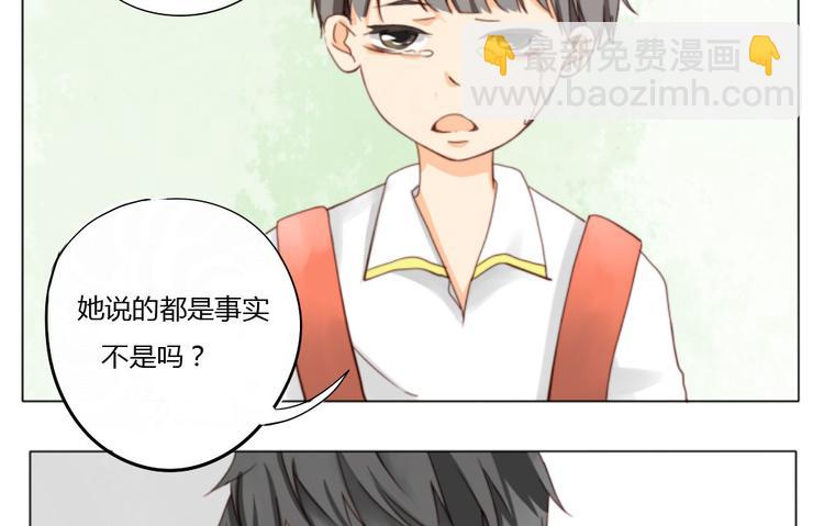《天才不恋爱》第9话 你给我评分 第12页