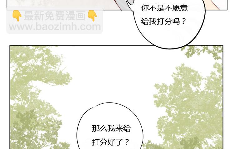 《天才不恋爱》第9话 你给我评分 第18页