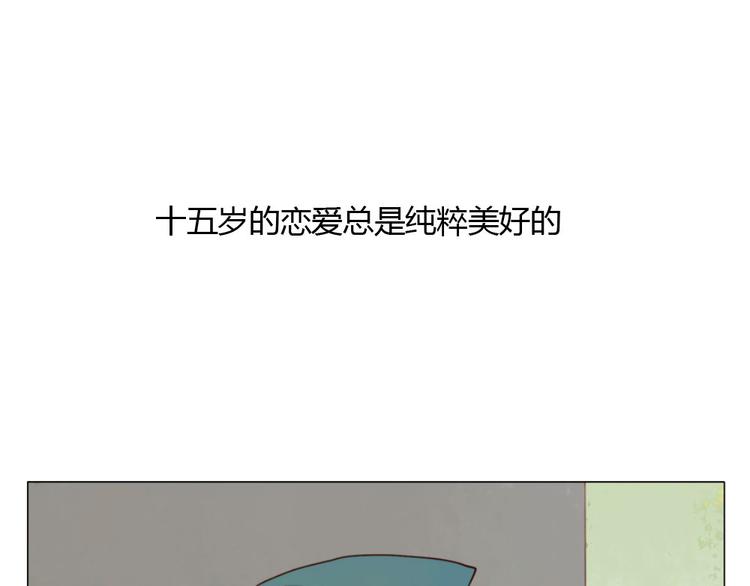 《天才不恋爱》第9话 你给我评分 第1页