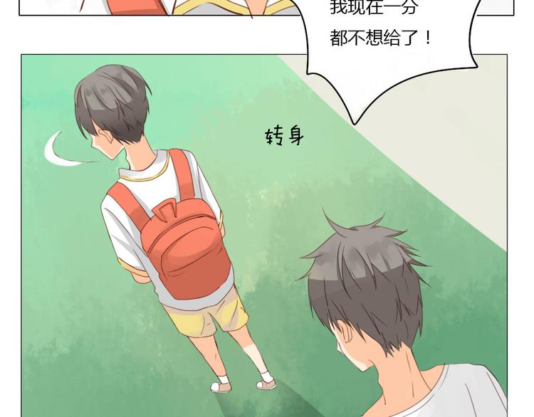 《天才不恋爱》第9话 你给我评分 第22页