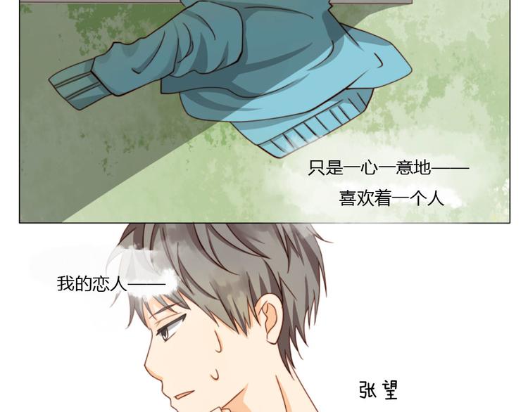 《天才不恋爱》第9话 你给我评分 第2页