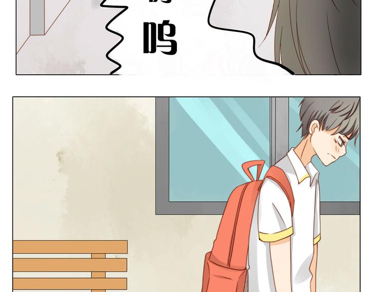 《天才不恋爱》第9话 你给我评分 第8页
