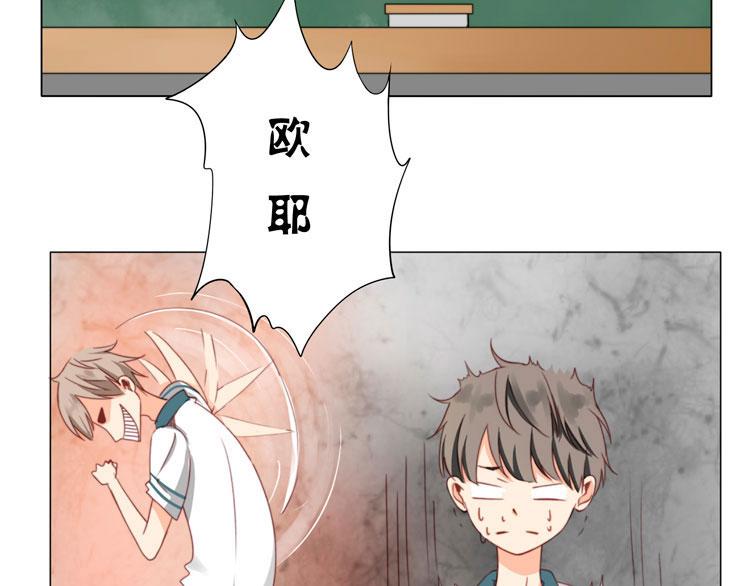 《天才不恋爱》第11话 体育课 第5页