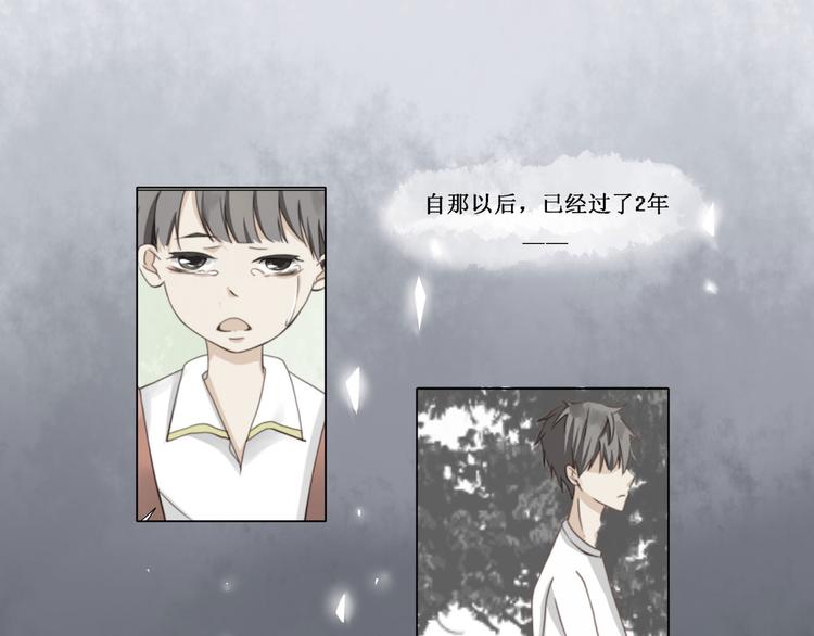 《天才不恋爱》第10话 下雨 第1页