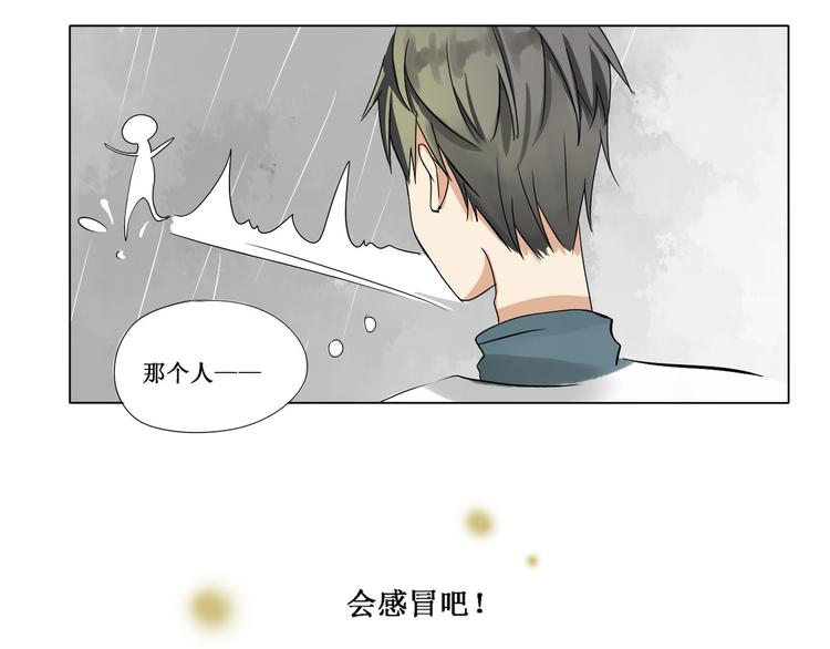 《天才不恋爱》第10话 下雨 第31页