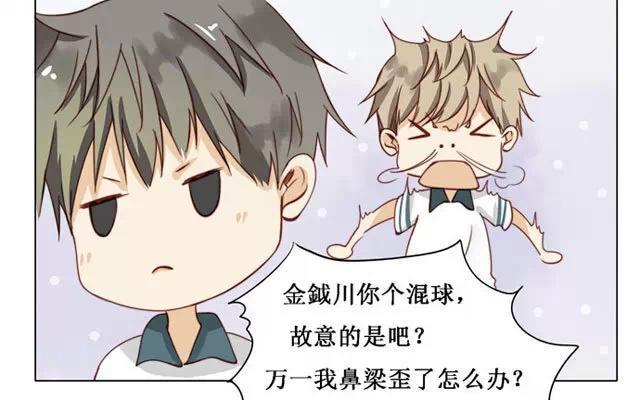 《天才不恋爱》第15话 我跟你比 第17页