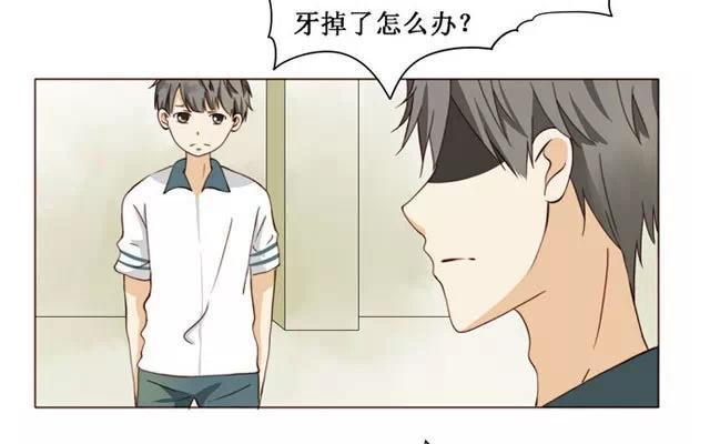 《天才不恋爱》第15话 我跟你比 第18页