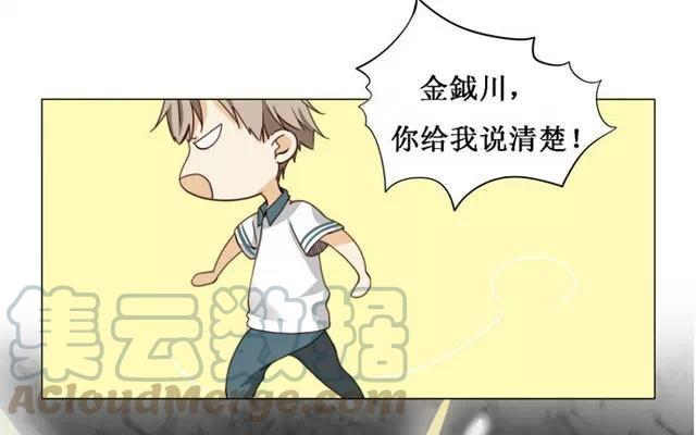《天才不恋爱》第15话 我跟你比 第19页