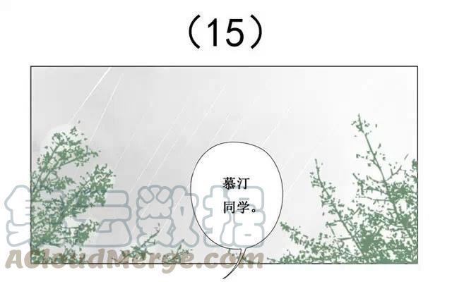 《天才不恋爱》第15话 我跟你比 第1页