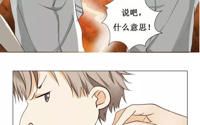 《天才不恋爱》第15话 我跟你比 第21页
