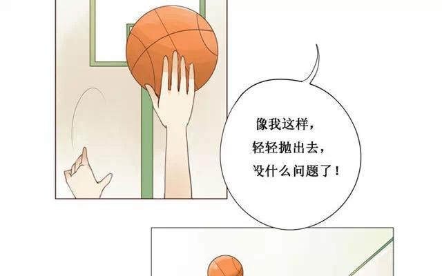 《天才不恋爱》第15话 我跟你比 第5页