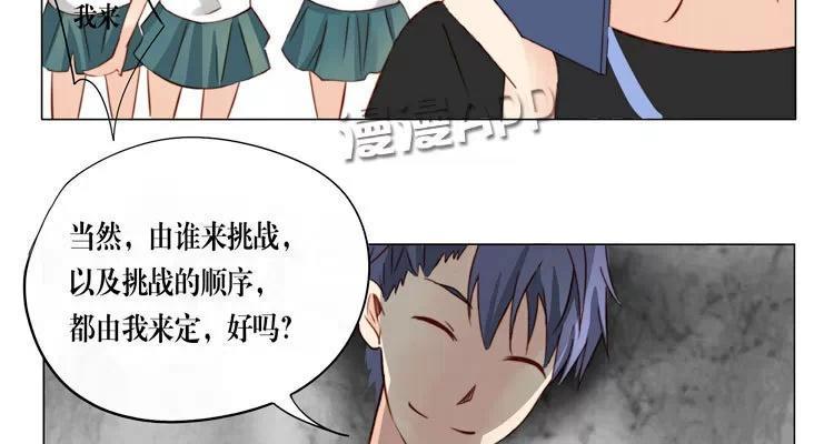 《天才不恋爱》第13话 见面 第12页